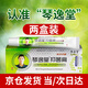 琴逸堂抑菌膏黃氏真菌王抑菌軟膏灰呷液涂抹式抑菌乳膏2支裝