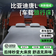 晉御滋適用比亞迪唐L床墊車(chē)載戶(hù)外旅行露營(yíng)唐l充氣汽車(chē)后排睡墊睡覺(jué)神器 【比亞迪唐L專(zhuān)用床墊】+兩個(gè)頭枕 下單即送充抽兩用充氣泵+收納袋