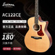 Eastman伊斯特曼AC122 AC422全單民謠進(jìn)階木吉他 指彈演奏級電箱民謠吉他 AC122-1CE 全單電箱款云杉沙比利