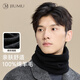 玖慕（JIUMU）純羊毛男士圍脖冬季戶(hù)外防寒秋冬護頸男生保暖脖套圍巾男