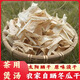 農(nóng)家日曬冬瓜干片江西特產(chǎn)冬瓜茶材料原味蔬菜干煲湯泡茶炒菜干貨 100克冬瓜干