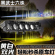 PERTELLAILED汽車(chē)中網(wǎng)隱藏式激光炮射燈聚光鋪路摩托越野貨車(chē)遠射外置車(chē)燈 6珠鋪路王射燈2只+無(wú)線(xiàn)遙控爆閃線(xiàn)束+強磁底座 近黃遠白