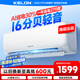 科龍空調(diào)大1匹 海信出品 靜省電 新一級變頻冷暖輕音臥室家用掛機(jī) 以舊換新國家補(bǔ)貼 KFR-26GW/QS1-X1