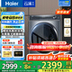 海爾（Haier）【376洗衣機升級款】云溪3.0系列368/579/98滾筒洗衣機全自動10公斤直驅(qū)精華洗超薄 家電國家補貼 368單洗+超薄+直驅(qū)精華洗+雙智投+光等離子除菌