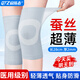 啟拓者運動護膝夏天用薄款膝蓋疼滑膜炎關節(jié)痛跑步男女專用夏季空調房 夏季蠶絲超薄款 灰色一對裝 均碼|適用80-200斤