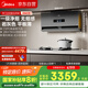 美的（Midea）【超薄YG11 K】無煙感抽吸排油煙機(jī)家用28風(fēng)量自清潔高溫蒸汽洗變頻吸脫排凈煙機(jī)