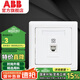 ABB 開關(guān)插座面板 德逸系列 86型白色弱電插座 電話插座