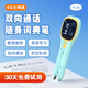 卡爾4G全網(wǎng)通智能可通話點(diǎn)讀筆小初高學(xué)生詞典筆翻譯筆中英翻譯學(xué)習(xí)單詞神器掃讀筆 【1.83英寸】雙網(wǎng)絡(luò)中英隨身詞典筆 32MB