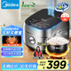 美的（Midea）【國(guó)家補(bǔ)貼】纖V系列 IH智能電飯煲Pro電飯鍋家用5L大容量4-5人 蒸米飯鍋FB50S701