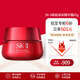 SK-IIsk2大紅瓶面霜80g賦能煥采精華霜修護(hù)霜滋潤款補(bǔ)水保濕化妝品禮物
