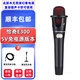 恰奇E300手持電容麥克風(fēng)[發(fā)順豐]話筒48V幻象電源專用K歌錄音直播設(shè)備 恰奇E300 5V免電源版本+送線支架