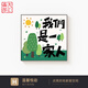畫(huà)大芬大芬油畫(huà)村兒童房間裝飾畫(huà)多巴胺家人客廳趣味沙發(fā)背景墻地中海 04款2925 40*40cm【無(wú)框掛畫(huà)黑邊】質(zhì)感布