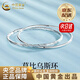 中國黃金（CHINA GOLD）雙環(huán)莫比烏斯銀手鐲女款足銀鐲子年輕款紀念老婆生日送女朋友禮物 京速達*雙環(huán)手鐲【54圈口】 19克