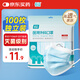 恒品 一次性醫(yī)用外科口罩滅菌級(jí)100只/袋獨(dú)立包裝防塵防霧霾透氣口罩
