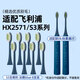 皓衛(wèi)適配Philips飛利浦 Sonicare S3電動牙刷頭S3PRO/HX2471/HX2571/HX257B/HX257C/HX257A替換頭 8支 深藏藍牙刷頭