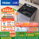 海爾（Haier）云溪波輪洗衣機全自動雙動力后置觸控【ES100B56Plus6】10KG直驅(qū)變頻精華洗家電國家補貼 一級能效
