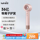 KEHEAL【國家補貼】科西等離子高速吹風(fēng)機 家用大功率不傷發(fā)電吹風(fēng)速干護發(fā)吹風(fēng)筒禮物推薦 HC5P香檳粉