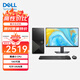 戴爾（DELL） 成就3030/3020s 臺(tái)式機(jī)辦公電腦主機(jī)大機(jī)箱 英特爾酷睿i3全套整機(jī)商用家用小機(jī)箱定制 i3-12100 8G 512G固態(tài)+1T機(jī)械 主機(jī)+23.8英寸顯示器