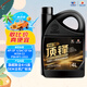 高德潤達(dá)頂鋒旗艦全PAO酯類IV+V全合成汽機油 SP C2 0W-30 4L 汽車保養(yǎng)