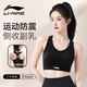 李寧（LI-NING）運(yùn)動(dòng)內(nèi)衣女跑步防震聚攏防下垂背心文胸瑜伽健身服高強(qiáng)度速干薄款