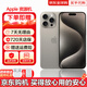 【限時補貼】蘋果15pro iphone15 pro雙卡雙待全網(wǎng)通5G手機 蘋果15pro 原色鈦金屬 256GB【店保720天+配件禮包】