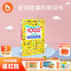 小彼恩毛毛蟲點讀筆配套書 DK1000個英語常用單詞書 幼兒英語啟蒙兒童禮物 英文-DK1000個英語常用單詞書