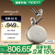 OPPO Enco X3 【國(guó)家補(bǔ)貼】真無(wú)線入耳式藍(lán)牙耳機(jī)搭檔Find X8通用蘋(píng)果華為小米手機(jī) 無(wú)線充版米白