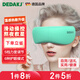 DEDAKJ 德國眼部按摩儀護(hù)眼儀學(xué)生兒童熱敷按摩眼罩眼睛按摩儀送男女朋友禮物 GE21滑控升級(jí)版【滑動(dòng)調(diào)節(jié)+全眼熱敷】