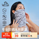 伯希和（Pelliot）騎行百變魔術頭巾多功能防曬透氣跑步運動面巾16323204海鷗灰均碼