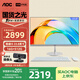 AOC國家補(bǔ)貼20%美人魚734Pro 23.8英寸高清辦公學(xué)習(xí)臺式一體機(jī)電腦(12代i5-12450H 16G 512G WiFi)白