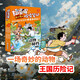 搗蛋星探索筆記 動物秘檔（全8冊）趣味漫畫揭秘動物小學(xué)生一二三年級科普百科課外閱讀書籍 兒童漫畫版十萬個為什么探索動物世界百科知識大全