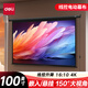 得力（deli）100英寸16:10線(xiàn)控電動(dòng)調節投影幕布  適配堅果極米當貝小米投影機 投影機投影儀幕布50497