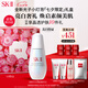 SK-II光子小燈泡美白淡斑精華50ml化妝品sk2護(hù)膚品skii七夕情人節(jié)禮物