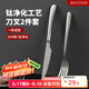 美廚（maxcook）鈦凈化不銹鋼刀叉 304不銹鋼餐叉餐刀西餐餐具含鈦 2件套MCCU8822