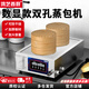 鴻藝西廚蒸包爐商用全自動(dòng)蒸包子機小籠包饅頭蒸鍋保溫電蒸爐早餐店蒸包柜小型蒸箱蒸柜新款雙層玻璃蒸籠 電腦款【雙孔3KW】自動(dòng)進(jìn)水|缺水斷電