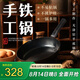 臻三環(huán)手工鐵鍋平底煎鍋烤肉煎鍋無涂層不易粘鍋小平底鍋輔食 廚房好物 烤藍鐵把加耳 28cm