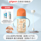 貝親奶瓶ppsu 嬰兒奶瓶 防脹氣奶瓶 雙把手彩繪寬口徑奶瓶套裝 240ml 3-6月 自帶M奶嘴+重力球