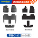 固特異（Goodyear）適用于零跑C16高邊TPE汽車(chē)腳墊地墊黛尼斯毯面車(chē)墊配件