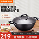 蘇泊爾（SUPOR）炒鍋雙耳炒鍋鐵鍋深型平底無涂層鑄鐵炒鍋燃氣電磁爐通用加深加大 36CM(適合4~10人) 36cm