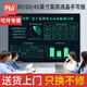 PBJ100/80/70/60英寸液晶黑板大尺寸屏幕手寫板高亮電子白板寫字板可局部擦辦公教學(xué)會(huì)議培訓(xùn)直播家用 60英寸星耀黑【護(hù)眼高亮款】+2支筆+充電線