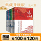 【誅仙全套典藏】誅仙全套 蕭鼎 正版現(xiàn)貨速發(fā) 誅仙小說(shuō)全套正版升級(jí)版 東方幻想扛鼎之作重裝再版 誅仙陸雪琪 碧瑤 全新完整版 悟空傳 黑悟空神話 自選 【全6冊(cè)_典藏紀(jì)念版】誅仙