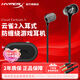 極度未知（HYPERX）云雀2游戲耳機入耳式 電競耳機有線(xiàn)筆記本電腦手機fps吃雞csgo耳麥內置麥克風(fēng) 云雀2-黑
