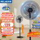 美菱（MeiLing） 工業(yè)扇商用牛角扇立式電風(fēng)扇強力落地扇大風(fēng)量工廠(chǎng)車(chē)間用可搖頭落地風(fēng)扇 20英寸升級機械五葉三檔1.6米電源線(xiàn)