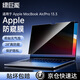 綠巨能（llano）適用蘋(píng)果電腦防窺膜MacBook Air/Pro 13.3英寸記本防窺膜A2251屏幕防窺片防指紋保護(hù)膜M1