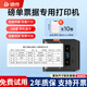 德佟DP30S過(guò)磅單打印機磅秤地磅泵單大貨車(chē)稱(chēng)重單發(fā)貨單收銀小票手機藍牙便攜手持熱敏標簽打印機 DP30S機+【10卷-白紙/黑字80*50】