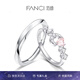 范琦（Fanci）心月相伴情侶對戒 一對男女情侶款時尚簡約七夕情人節(jié)禮物送女友 男開口+女閉口粉色 女13號