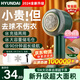 HYUNDAI韓國(guó)毛球修剪器剃毛器衣服去毛球器衣服除毛器大功率粘毛神器粘剃兩用刮吸打毛機(jī)器衣服起球去球器 【秋冬爆款】充插兩用+粘毛器