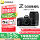 尼康（Nikon）【國家補貼】Z50微單相機高清視頻拍攝連拍翻轉(zhuǎn)觸屏相機 尼康Z50一代微單相機 Z50 16-50+50-250雙鏡頭套裝 官方標(biāo)配【不含禮品】