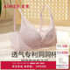 愛(ài)慕（Aimer）愛(ài)慕內(nèi)衣女無(wú)鋼圈洞洞薄杯透氣小胸聚攏文胸 柔光AM178441淺粉B75