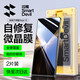 閃魔（SmartDevil）【頂配無(wú)塵倉】適用榮耀Magic V5手機膜honor全膠微晶膜非鋼化膜防摔全屏抗指紋秒貼無(wú)塵倉 【2片裝】超清防爆膜